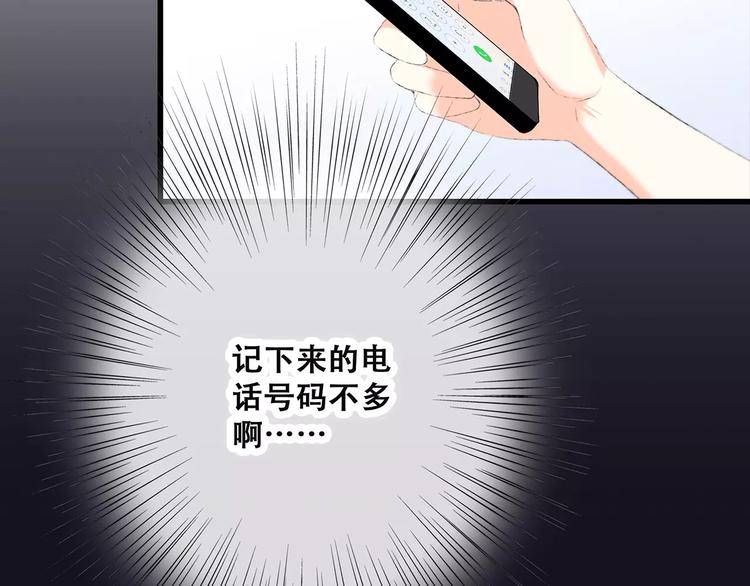 第23话 你还有我157
