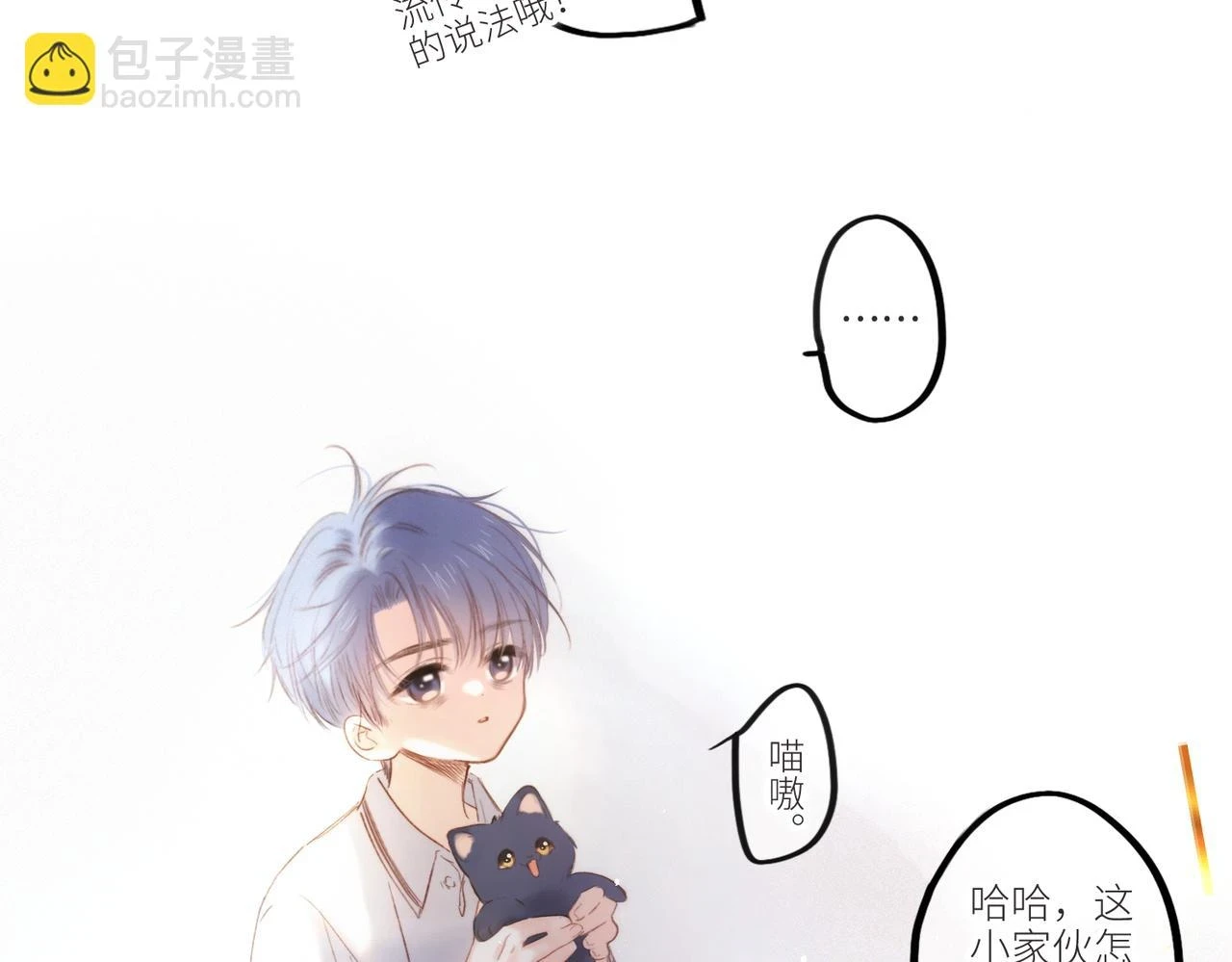 【番外】少年记事簿 第2.1话18