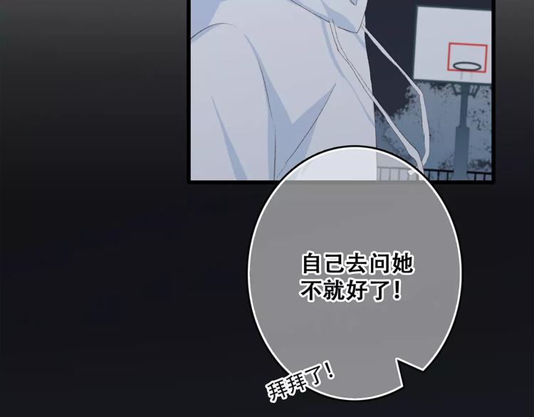 第29话 甜蜜的呼吸76