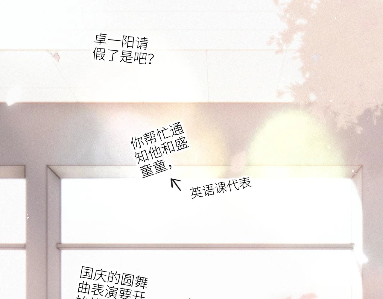 【番外】少年记事簿 第2.1话117