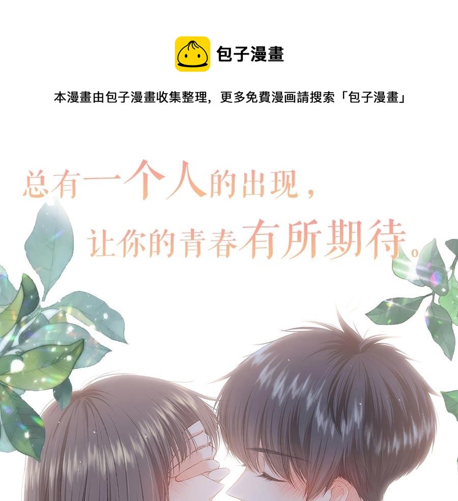 《怦然心动》广播剧心动上线啦！0