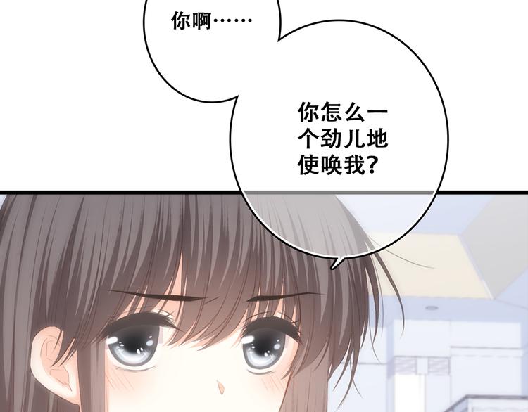 第64话 只想看着你103