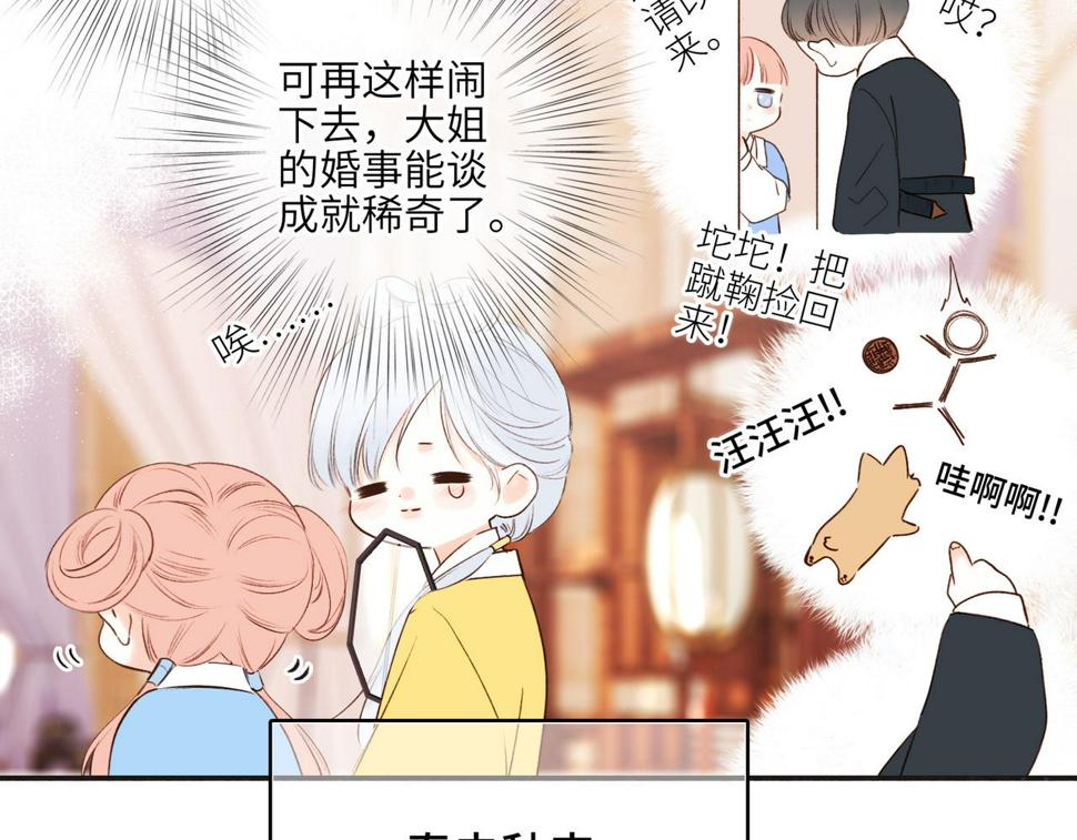 新年番外 宴华喜事14