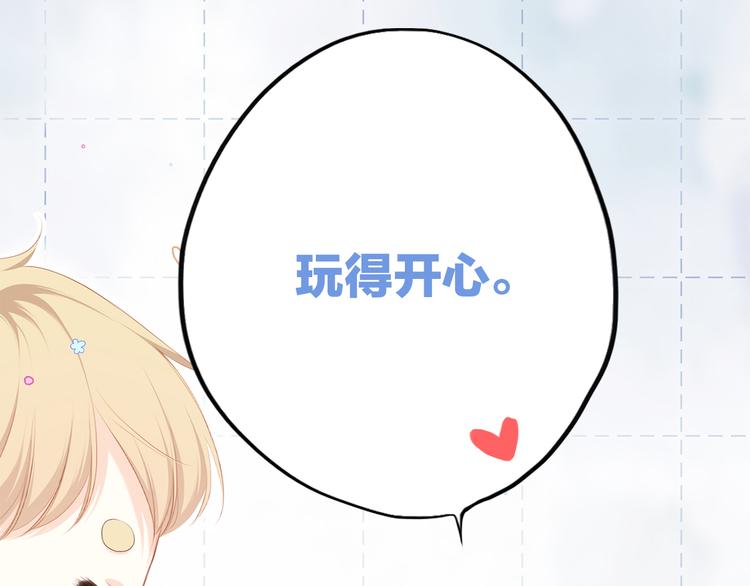 第103话 比恋爱更重要的东西70