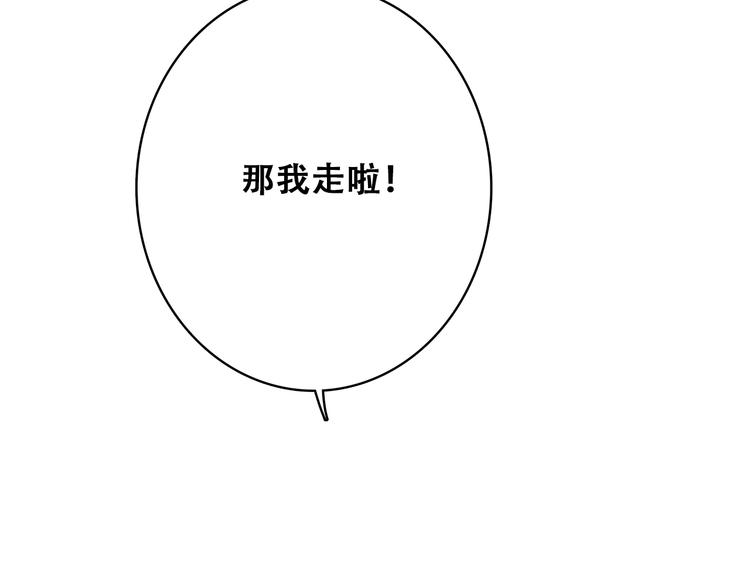 第20话 只是好朋友93