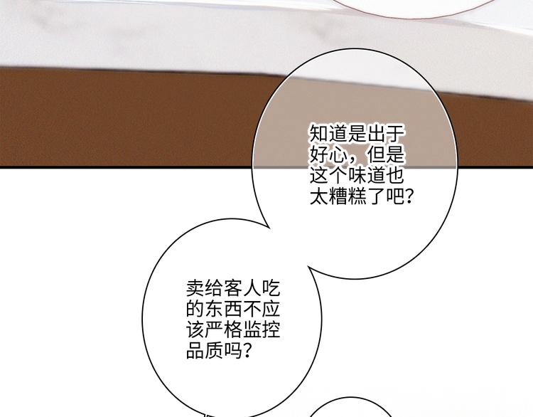 第104话（下） 与你随行101