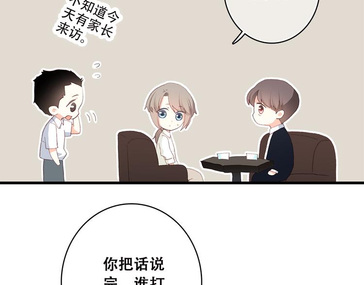 第44话 我当然担心他！21