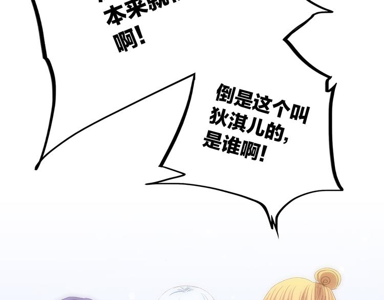 第20话 只是好朋友139