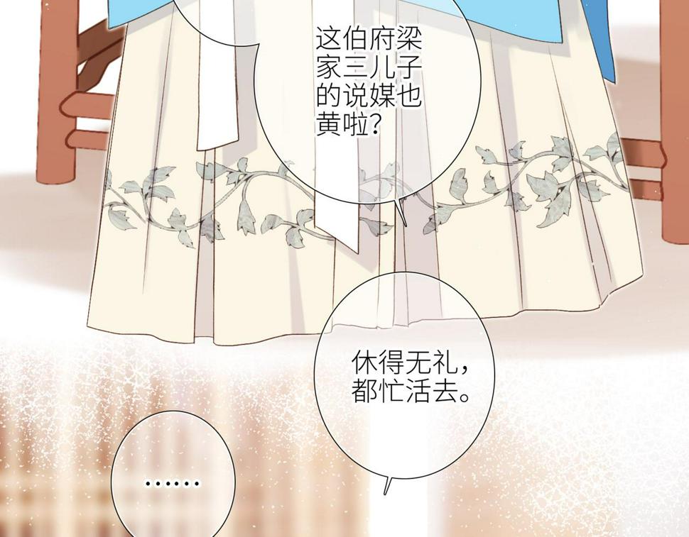 新年番外 宴华喜事6