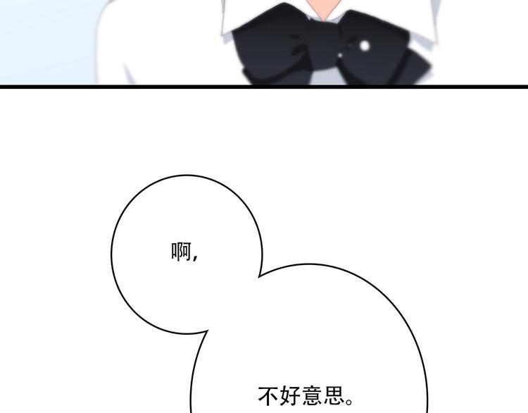 第19话 无法了解他们之间的事119