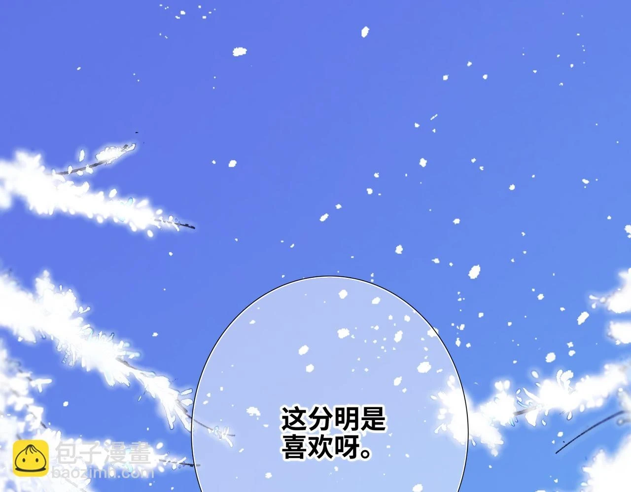 古风番外 宴华喜事97