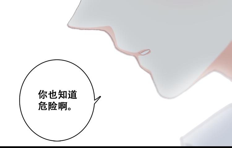 第17话 温柔他的后背118