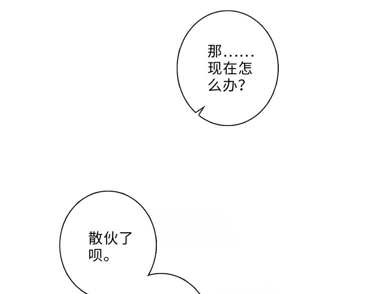 第100话下 ESCAPE81