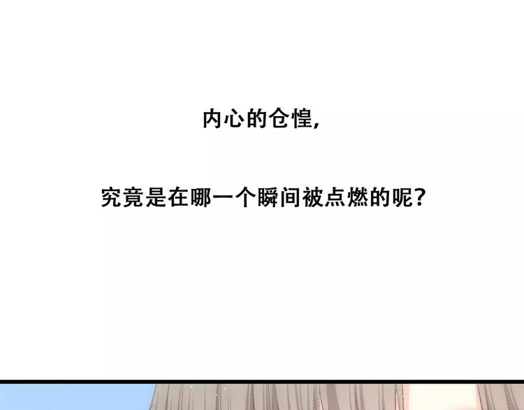 第13话 永远在一起83