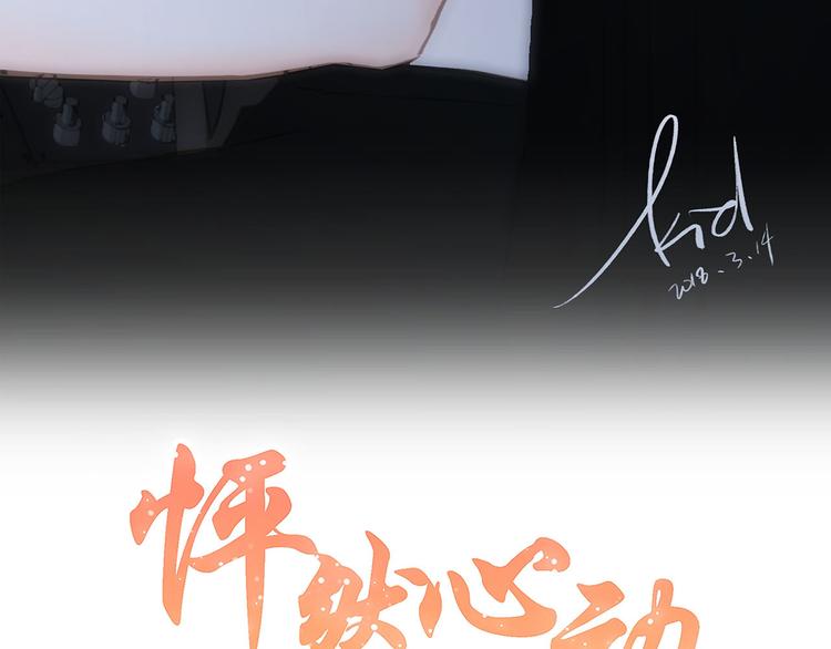 第56话 心动的意义3