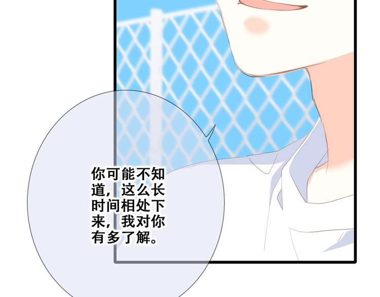 第89话（下） 喜欢你的勇气42