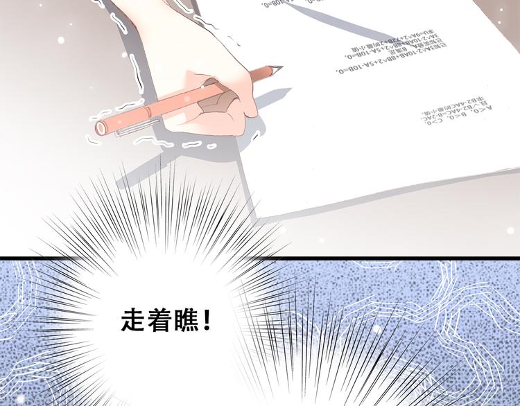 第13话（上） 幼稚鬼58