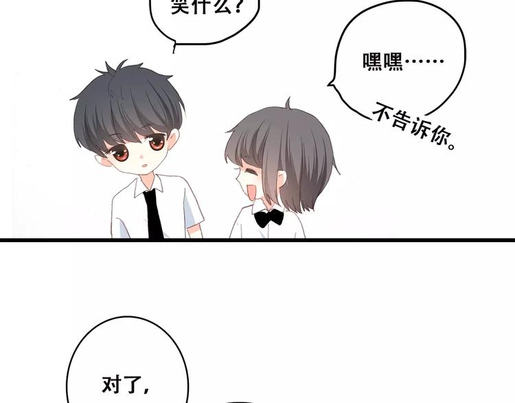第2季第1话 她来了！106