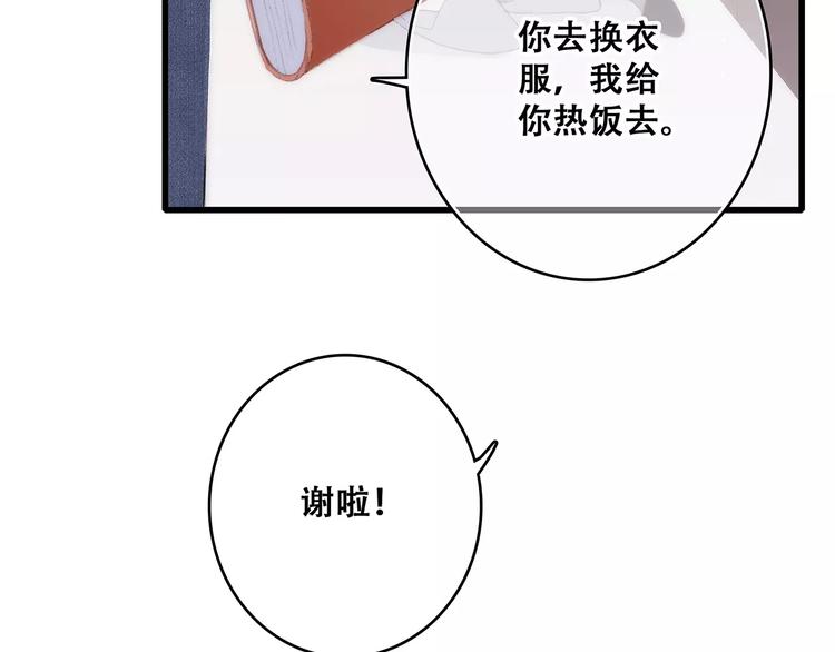 第17话 决定权不在我174