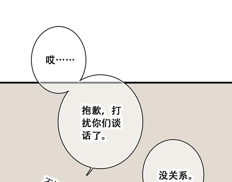 第44话 我当然担心他！20