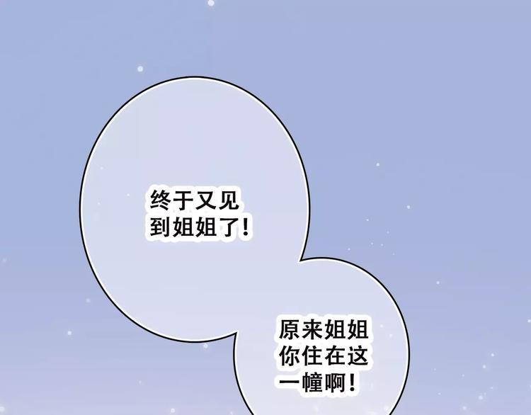 第9话（上） 耳边的轻声细语67