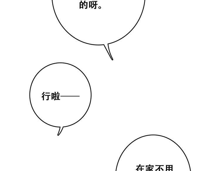 第48话（下） 所谓温柔33