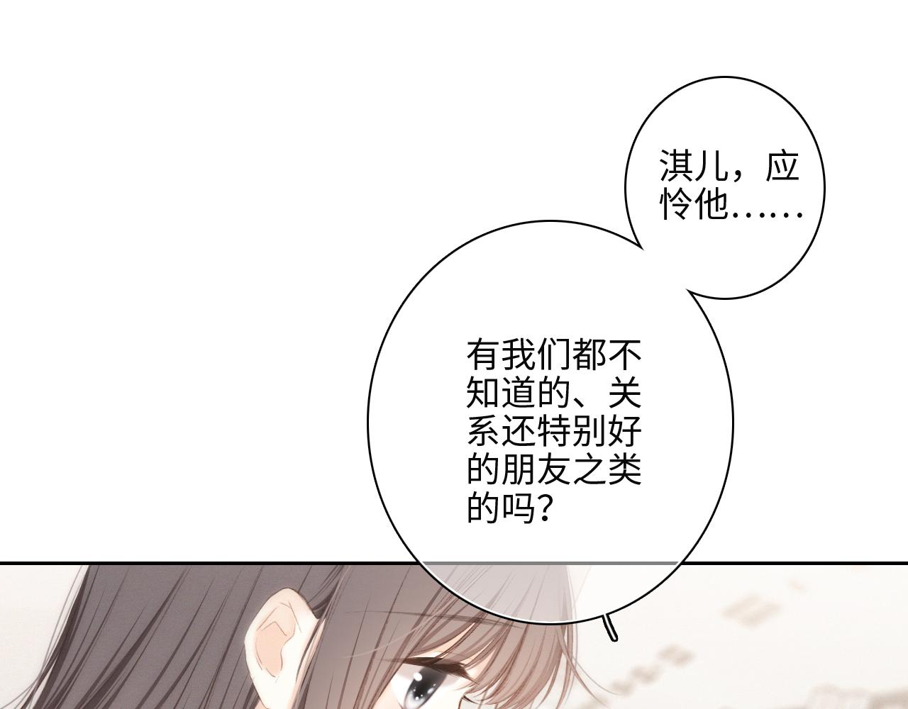 117 心上人…和谁在通话中？161