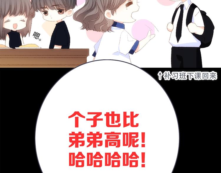 第85话 想要拥有的心12
