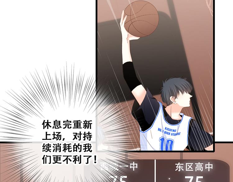 第69话 怦然心动74