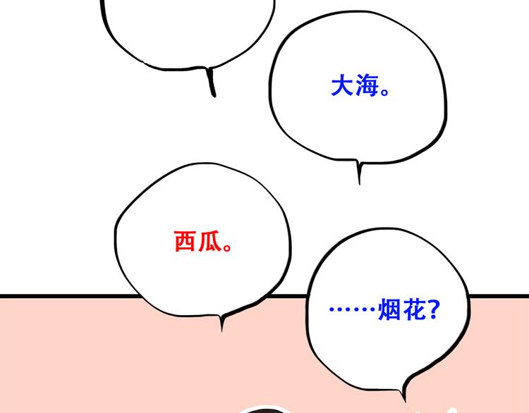 第39话 那时的我们（2）33