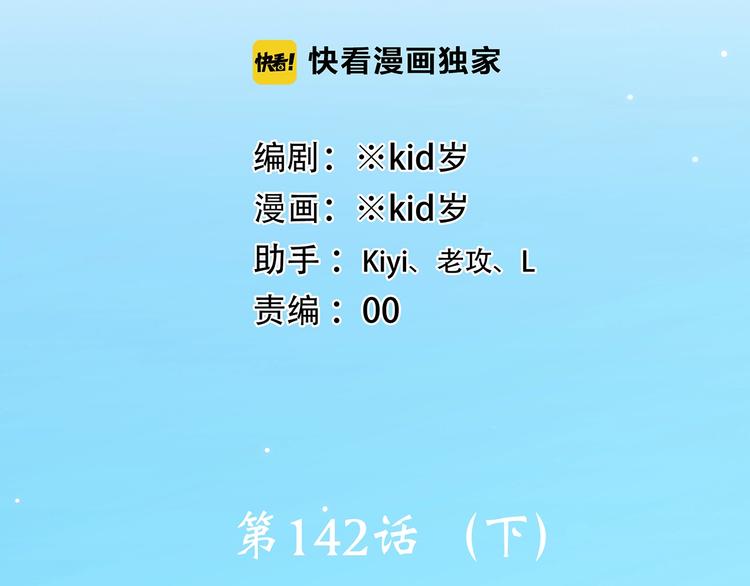 第92话（下） 甜蜜称呼6