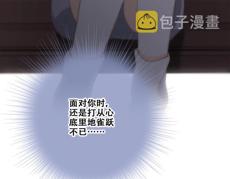 第90话 我愿意43