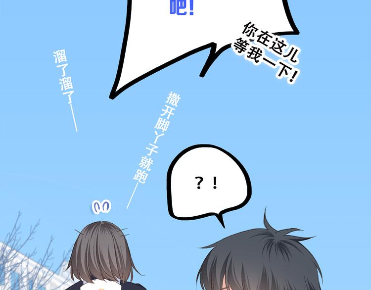 第44话 赌约98