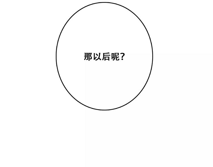 第13话 永远在一起26