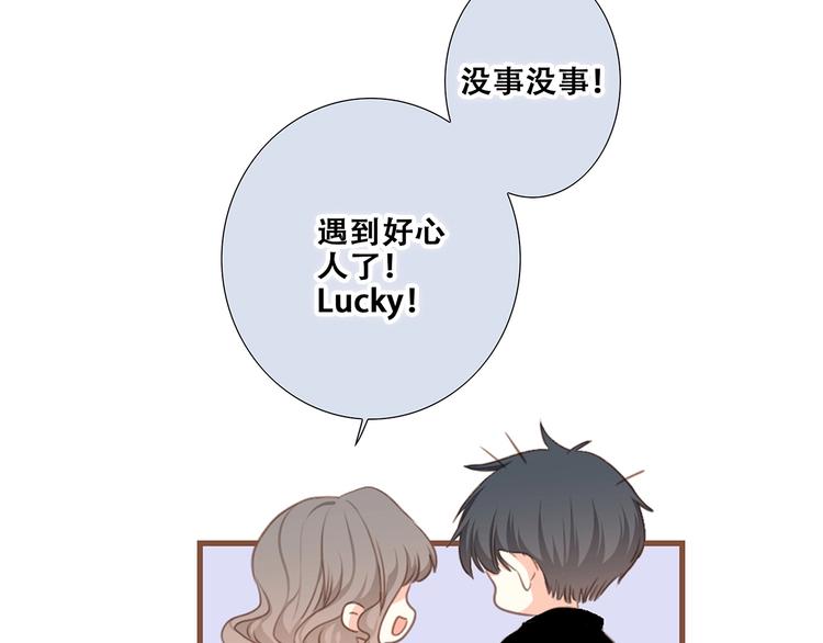 第83话 你是我跳跃的心94