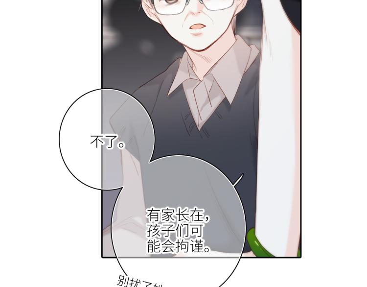 110 “和我交换吧？”119