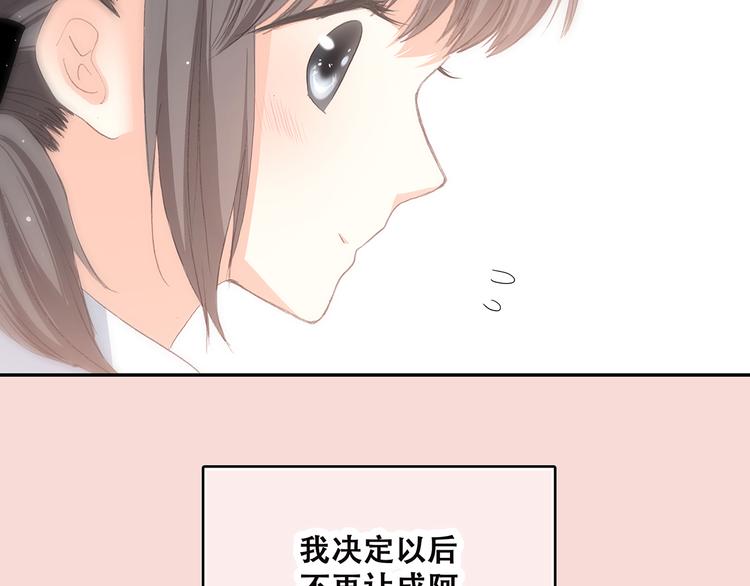 第50话 幸福的我们81
