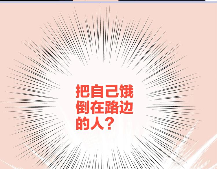 第85话 想要拥有的心67