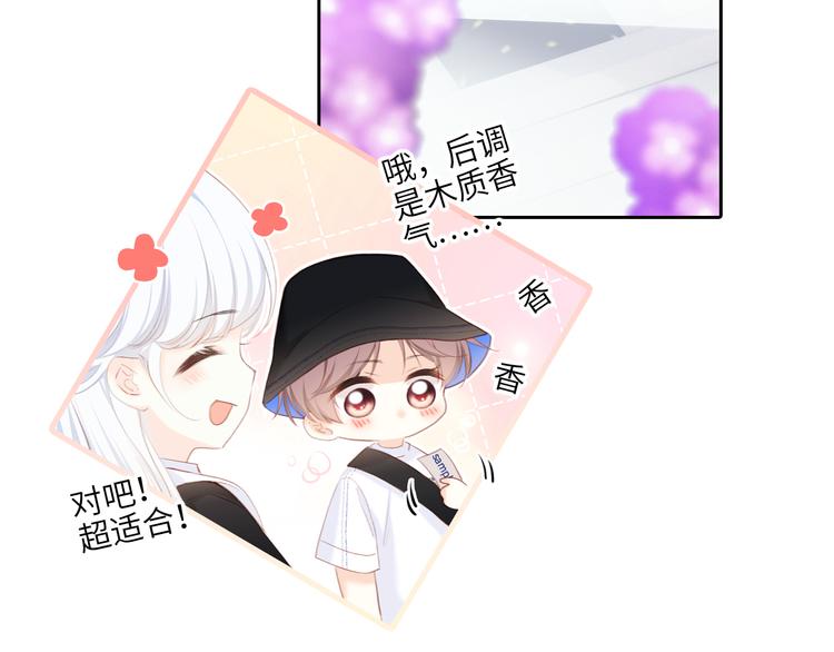 第105话（下）追逐彼此的心跳26