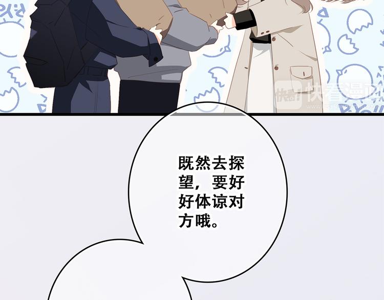 第73话 我永远爱你39