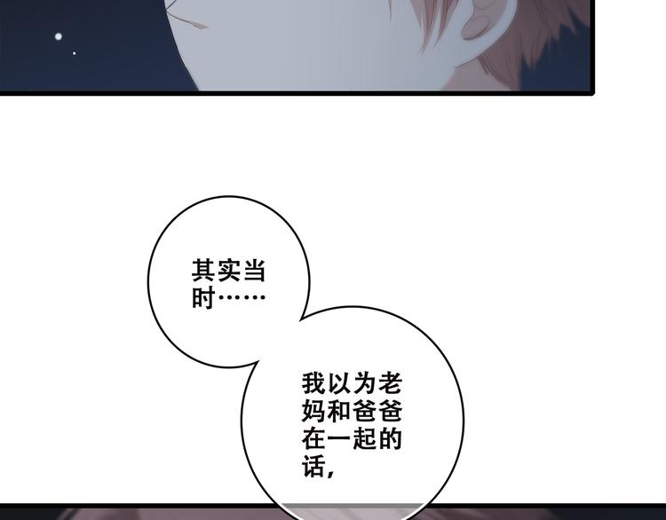 第39话 那时的我们（2）59