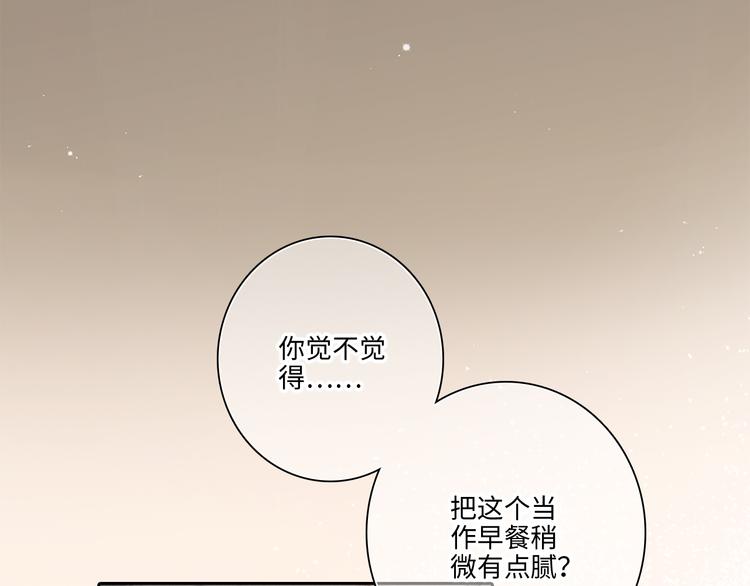 第103话 比恋爱更重要的东西38