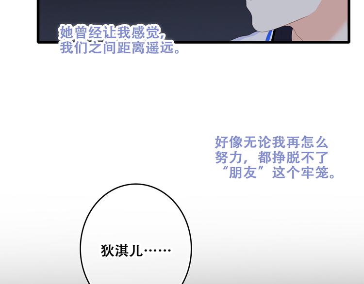第70话 想对你说……91