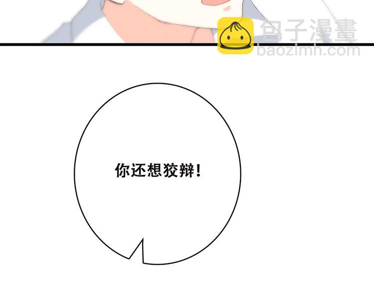 第32话 它怎么会在这里……29