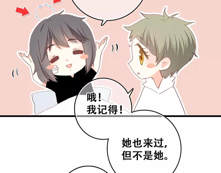 第32话 从这一刻开始77