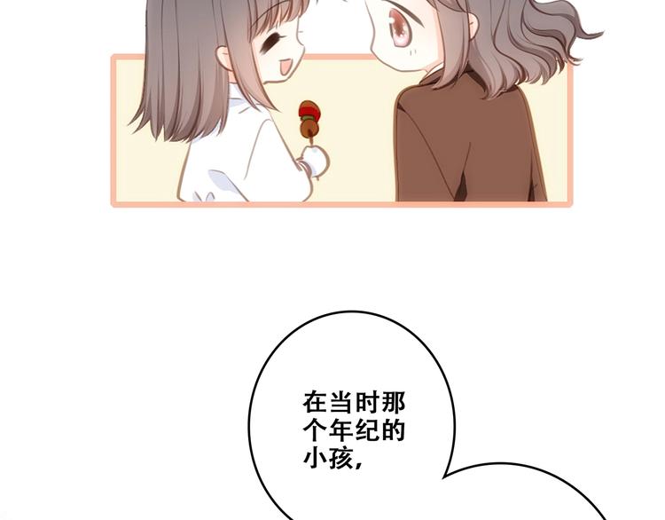 第92话（下） 甜蜜称呼19