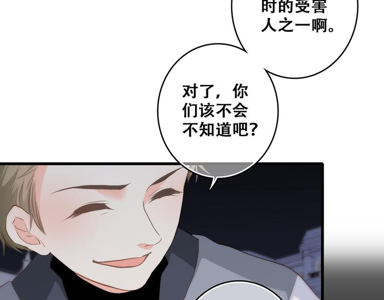 第54话（上） 狠心的人88