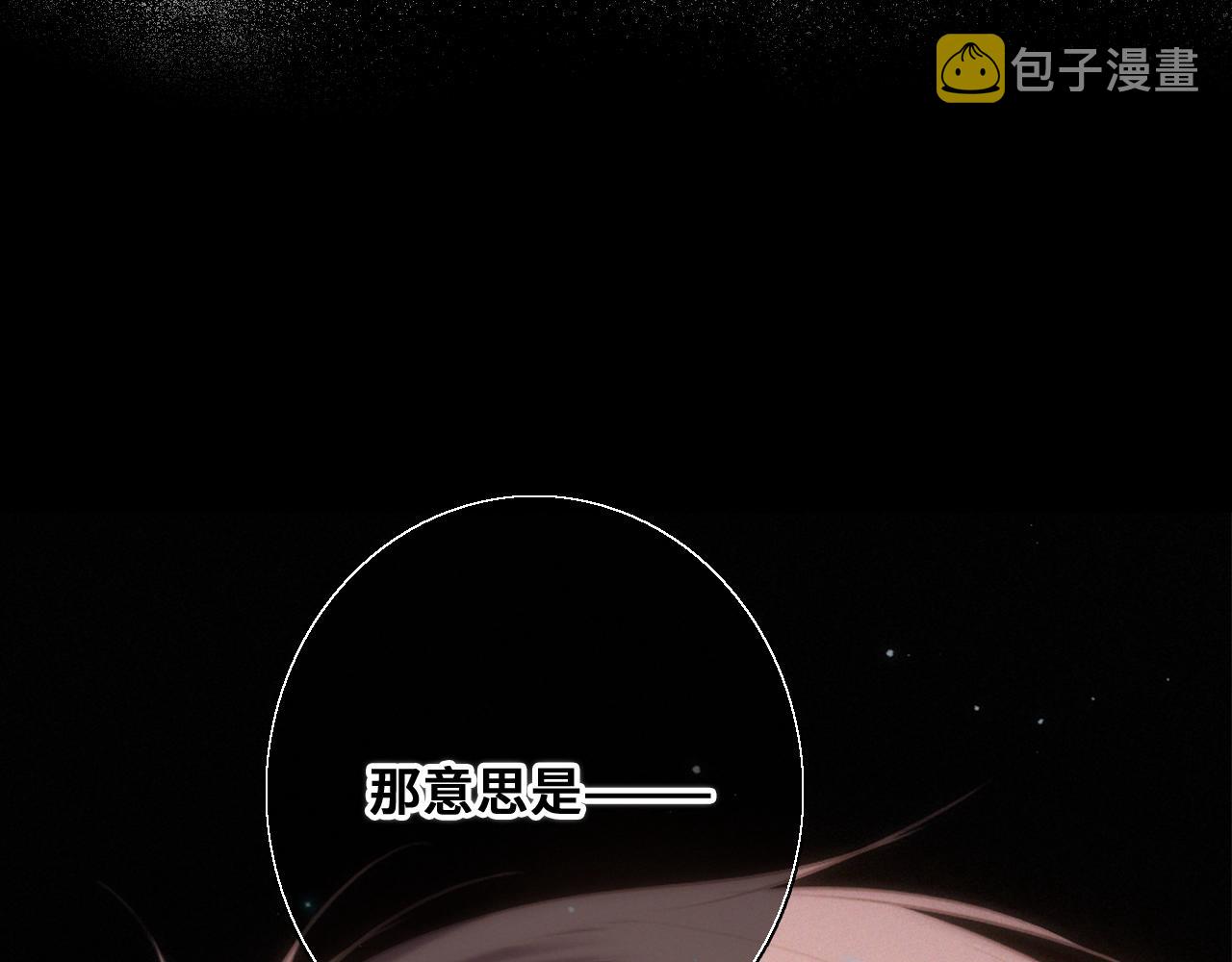 113下 失控76