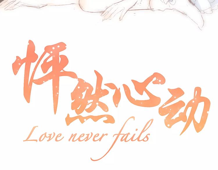 第32话 从这一刻开始2