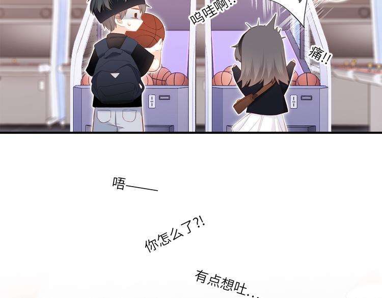 第105话（下）追逐彼此的心跳79